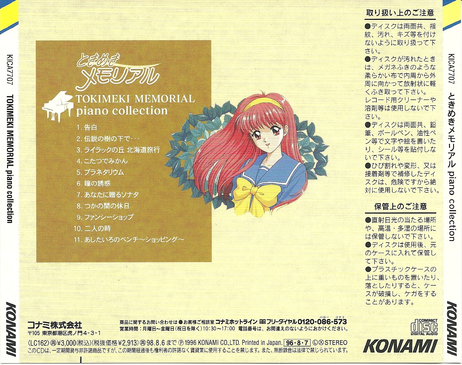 TOKIMEKI MEMORIAL piano collection (1996) MP3 - Download